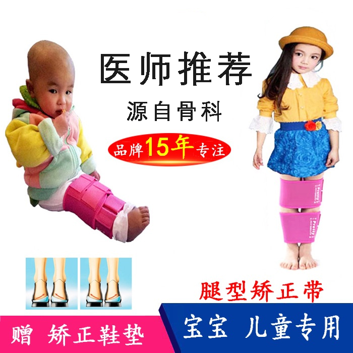 Baby leggings with leg-type o-leg corrector for children and young children with ring legs x-shaped legs to correct internal and external characters