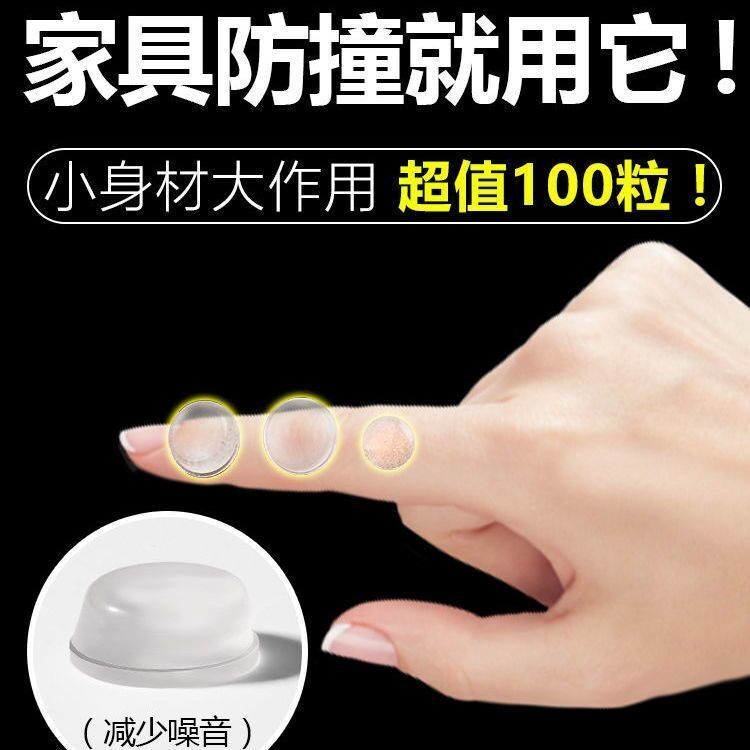 Door handle Anti-collision cushion door lock silica gel protective sleeve Silted thickened buffer door suction door rear wall Wall Refrigerator Protective Mat