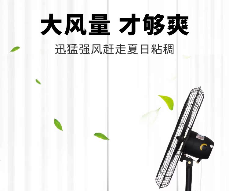 quạt điều hòa Quạt công nghiệp cao tầng sừng quạt mạnh mẽ quạt điện gió lớn siêu lớn xưởng xưởng thương mại lắc đầu - Quạt điện quạt kẹp