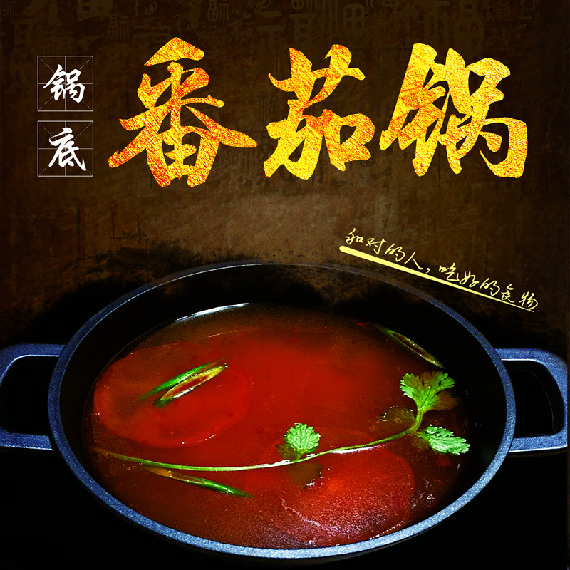 (Commercial Tomato Hotpot Soup Bottom) Open-Shop Tomato Mandarin Duck Pan Clear Soup Base Stock 500gx30 Bag Whole Box