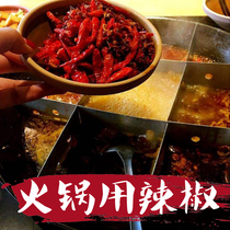Commercial (hot pot chili) hot pot restaurant with added to the pot dry chili section 500g