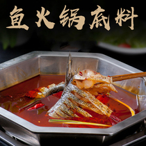 huo guo yu primer cold pot fish yu fei chang fish spicy fish bullfrog fish triplet yu diao liao yu huo guo primer commercial
