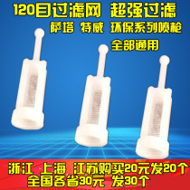 Domestic spray gun filter net pot environmental protection spray gun filter Paint anti-impurities 120 mesh built-in