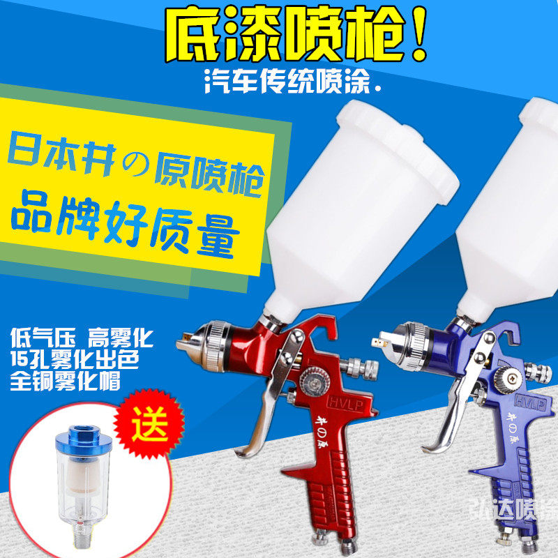 Original fitting Japanese well original H827 Automobile furniture spray gun environmentally friendly high atomization pneumatic paint primer spray gun bag