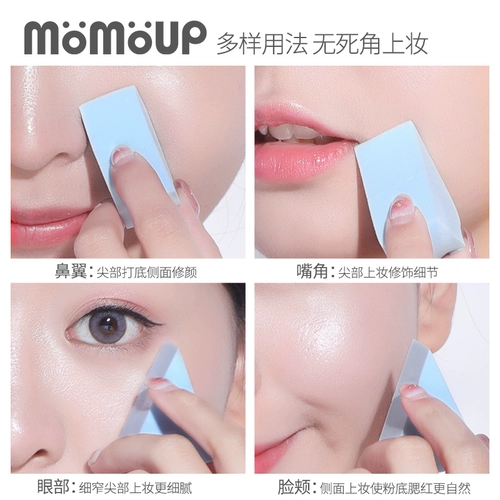 momoup Поролоновый треугольный спонж, тональный крем, косметическая губка