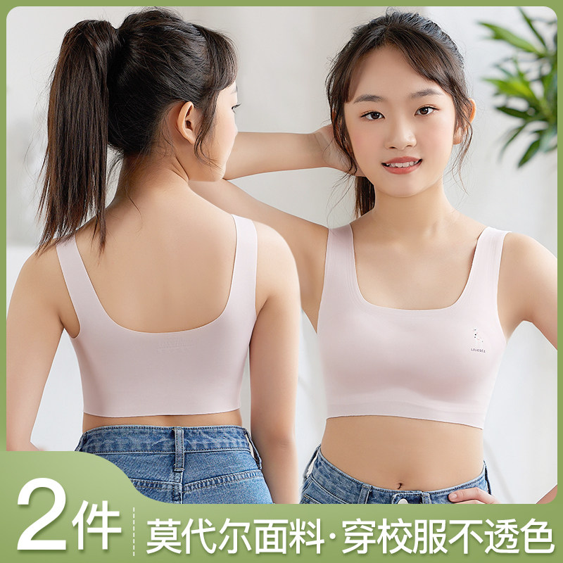 Girls ' underwear Youth development small vest Junior high school and high school students 12-16 years old girls big virgin girl bra