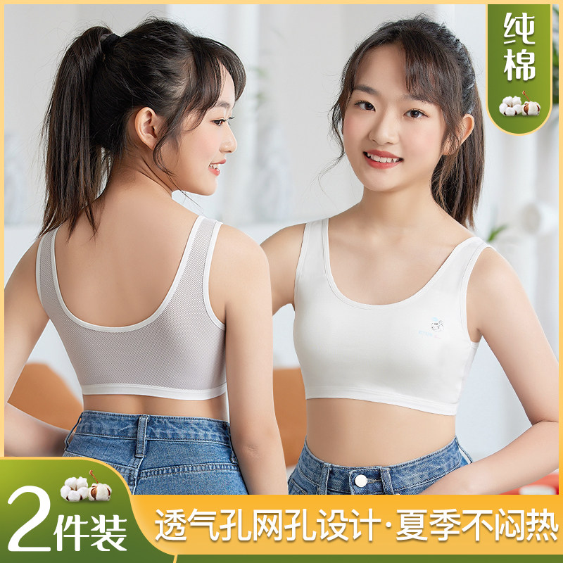 Girl's Underwear Girl's Developmental Vest 10-16-year-old Children's Junior High School Senior high school Student Bra Summer Thin