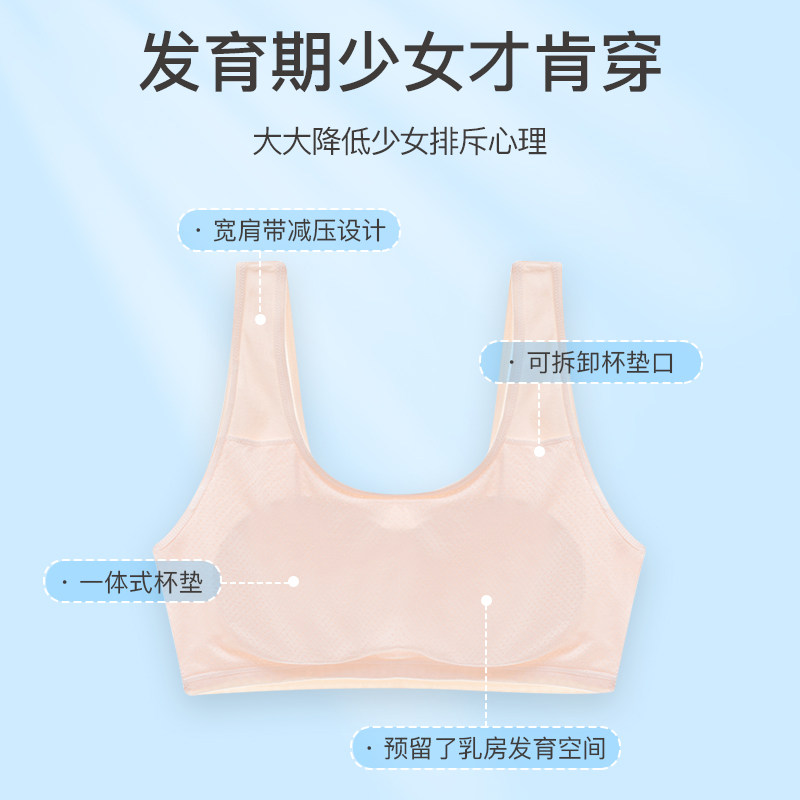 Girl's Underwear Girl's Developmental Vest 10-16-year-old Children's Junior High School Senior high school Student Bra Summer Thin