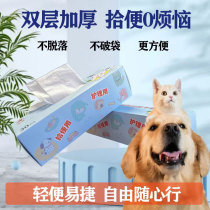 禹蓶宠物拾便手套户外猫狗可环保降解加厚透明一次性塑料袋子30片