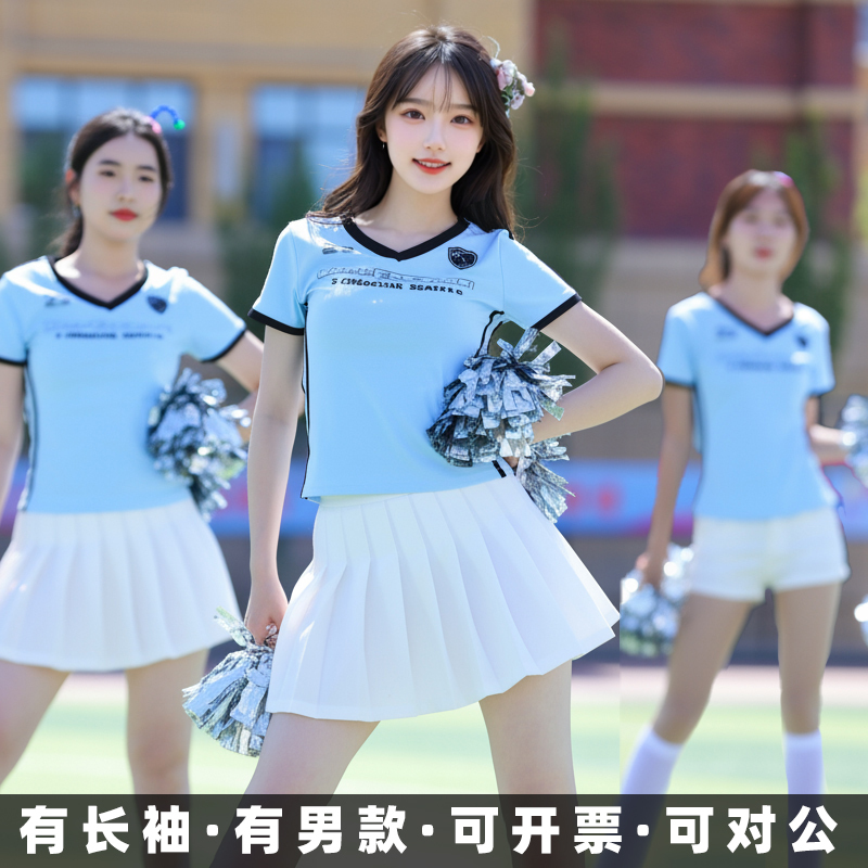 Student Cheerleading Aerobics Group Sports Meeting Opening Ceremony Performance Costumes Adult Cheerleading Dance Performance Costumes