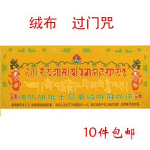 The door spell and Teii her Im okay glow-in-the-dark door spell safe protective Door Door