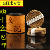 Jin Wanglai 2 hours old sandalwood black pan incense natural sandalwood sanitary incense Buddha incense for home incense