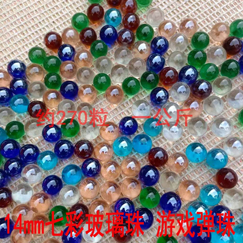 Pinball 14mm quality children's toy game pinball craft decorative stained glass beads colorful colorful yo-yo