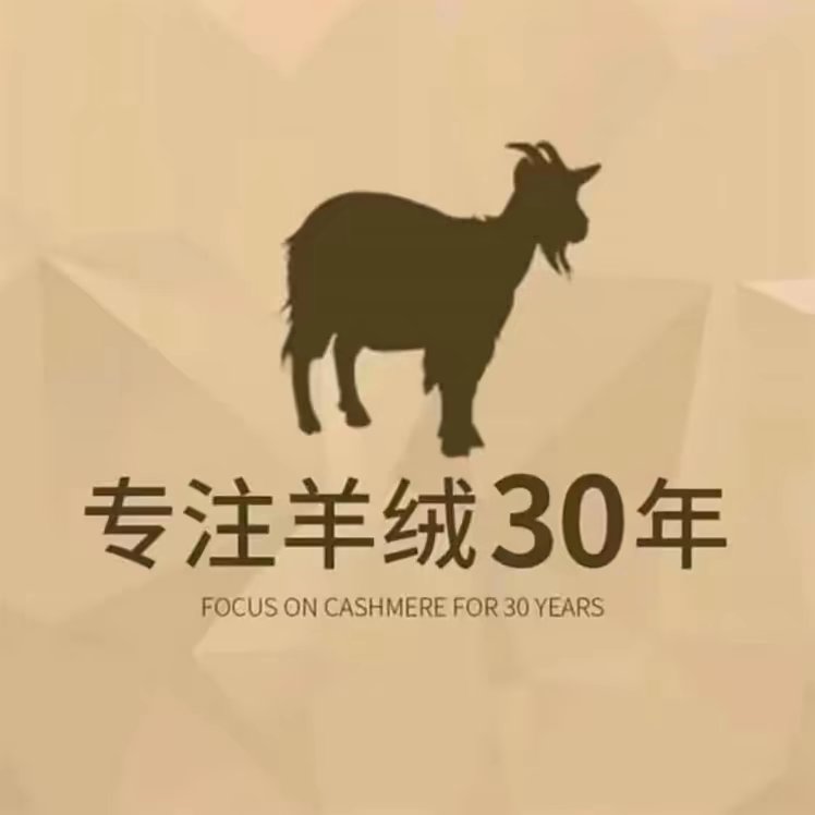 裕盛羊绒小镇