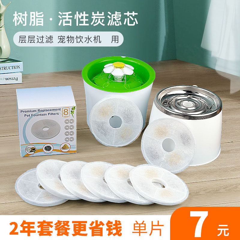 catit cat gex drinking water dispenser filter core spring field flowers flat face cat drinker hagen filter core