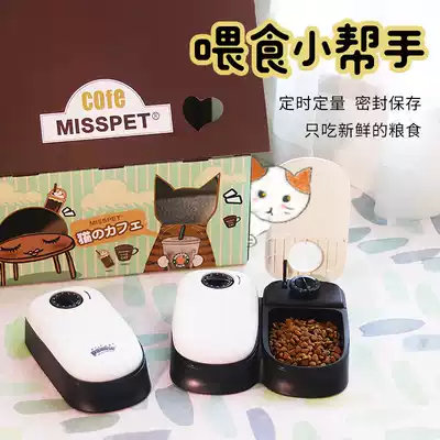 pawise pet automatic timing feeder Puppies and kittens bubble food wet food milk cake does not clip feet and does not hurt