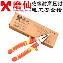 Muxian safety VDE vise pliers pliers multifunctional VDE household pliers resistant to high pressure 1000V tools