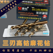 Grinding three-blade high-speed steel cobalt% 8 twist drill bit stainless steel metal special hole opener drill bit