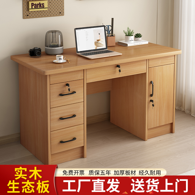 Solid Wood Office Desk, Computer Desk, Desk Made of Ecological Board, Paint-Free Board, Single-Person Staff Writing Desk, Home Desk with Drawers