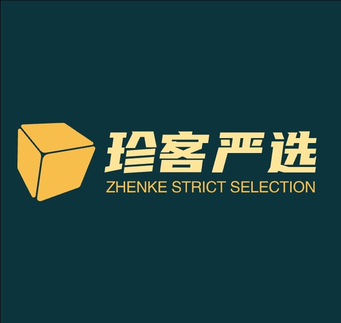 珍客严选