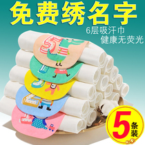 Childrens cotton sweat towel free embroidered name kindergarten child back wet sweat towel large sweat pad back towel