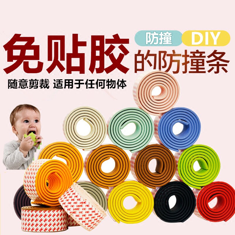 Kindergarten safety anti-collision strip children anti-Fall head table and chair cabinet door wrapping corner soft bag anti-collision wall sticker