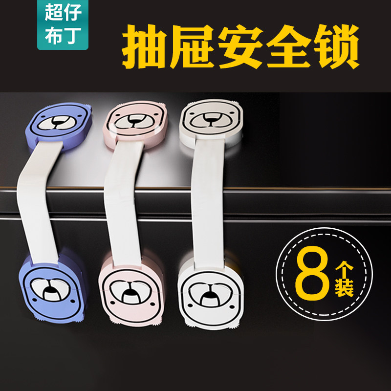 Child anti-opening drawer lock free from punching invisible cabinet door Water dispenser Drinking Water Dispenser Hot Children Safety Buckle Combined 8 clothes