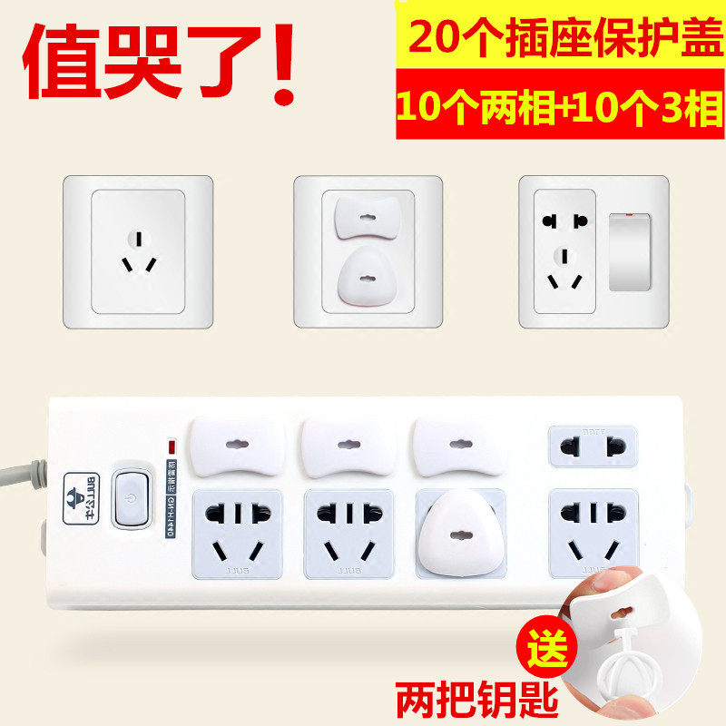 Socket protection cover Baby power jack Safety plug Infant anti-shock resistive current plug Extension cord Anti-electric plug lock
