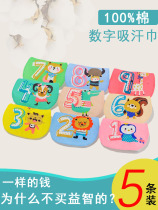 Childrens cotton sweat towel kindergarten 3-6 middle and big childrens wet sweat 6-12 years old primary school students pad back towel plus size