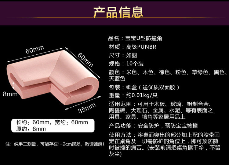 U -type anty -Collision angle 10 Информация об установке_07.jpg