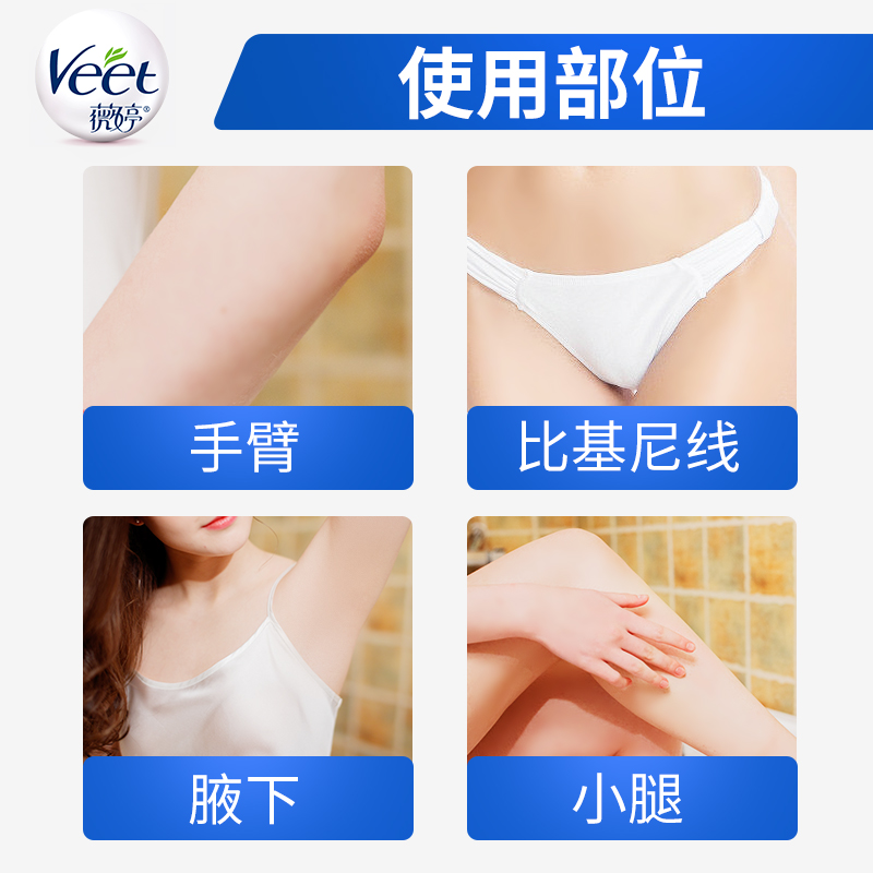 Wei Ting Hair Removal Cream Gentle To The Whole Body Underarm