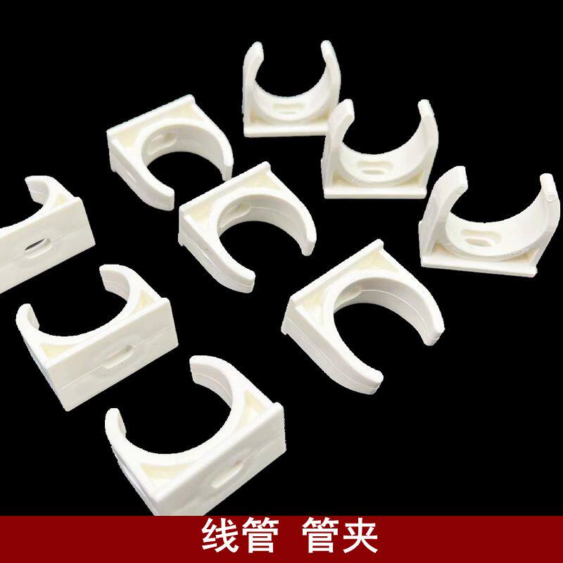 United plastic PVC electrician insulation flame retardant wire pipe fittings 4 points 20MM 6 points 25MM 1 inch 32MM pipe clip paparazzi