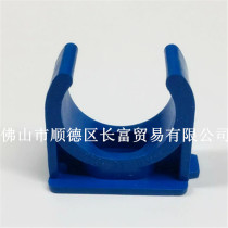 Liansu PVC blue pipe code Water supply pipe code Aberdeen forced code Saddle pipe card 20 25 32 40 50 clip