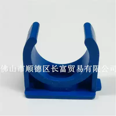 Liansu PVC blue pipe code Water supply pipe code Aberdeen forced code Saddle pipe card 20 25 32 40 50 clip
