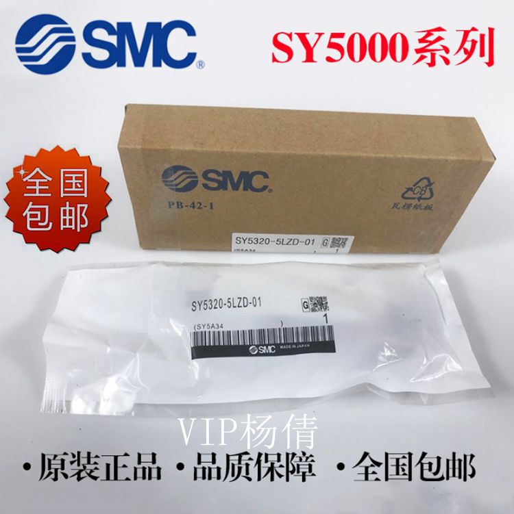 Japan original SMC solenoid valve SY5120 5220 5320-4 5D DZ DD DZD-01-C4-C6-C8
