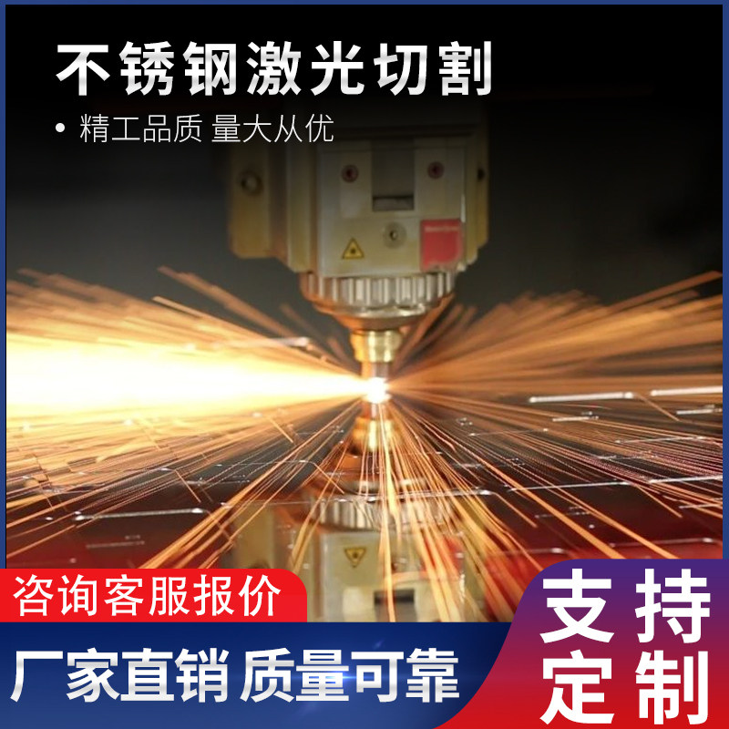 Stainless steel laser cutting steel plate numerical control lathe milling machine CNC precision mechanical hardware non-standard custom machining