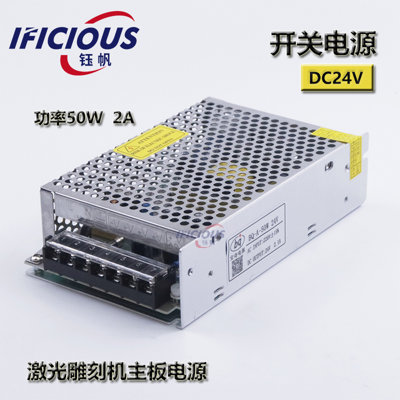 24V switch power supply 50W 2A laser engraving machine motherboard Cheng Ruida Lechuan Taizhi power supply