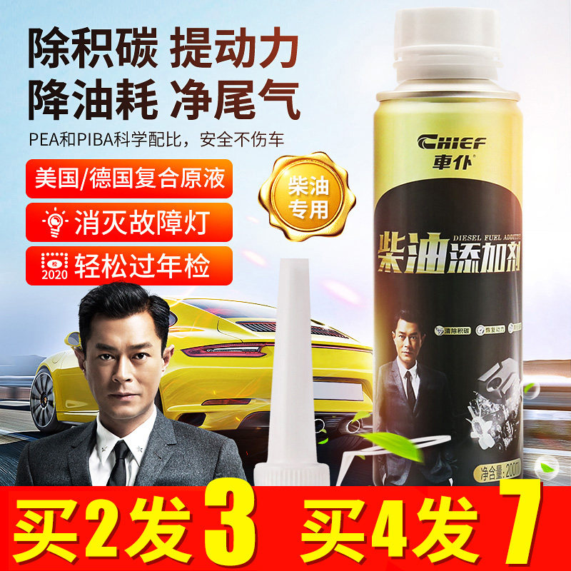 Car servant Diesel car additive ternary catalyst Power enhancer Fuel treasure in addition to carbon accumulation Oil road cleaning