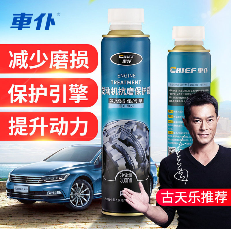 Engine anti-wear protective agent repair grinding protection engine oil lifting power petrol diesel car anti-wear and noise reduction