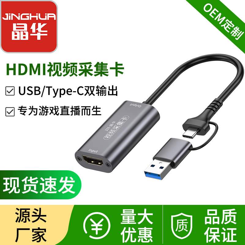 Type-c acquisition card PS4 computer stick monitor main single counter camera top box USB even Android phone to change display-Taobao