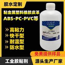 Penis glue Silicone and PC glue Silicone and ABS glue TPR and PC glue TPR and ABS glue