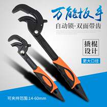 Universal wrench German multifunctional universal movable self-tightening wrench dual-purpose quick opening pipe wrench hardware tool