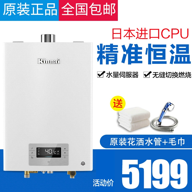 Máy nước nóng gas Rinnai RUS-16E56FRF / 16E66FRF / 16E76FRF 16 lít - Máy đun nước