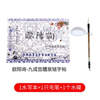 Ouyang Kenjiu Palace Water Water Post