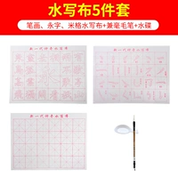 5 кусочков воды для написания воды