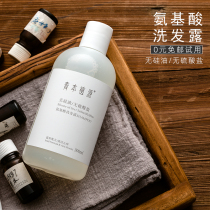 Amino acid no silicone oil shampoo natural fluffy soft and easy to relieve itching mild shampoo wash cream no sulfate