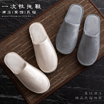Disposable slippers high-end hotels special home hospitality indoor non-slip beauty salon customization
