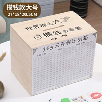 Большой журнал мир настолько не подходит для больших подарков