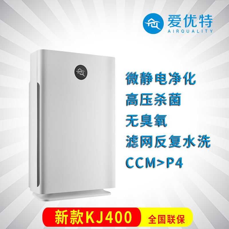 Love Yout KJ400 air purifier strainer to replace microstatic germicidal disinfecting negative ion fresh air-Taobao