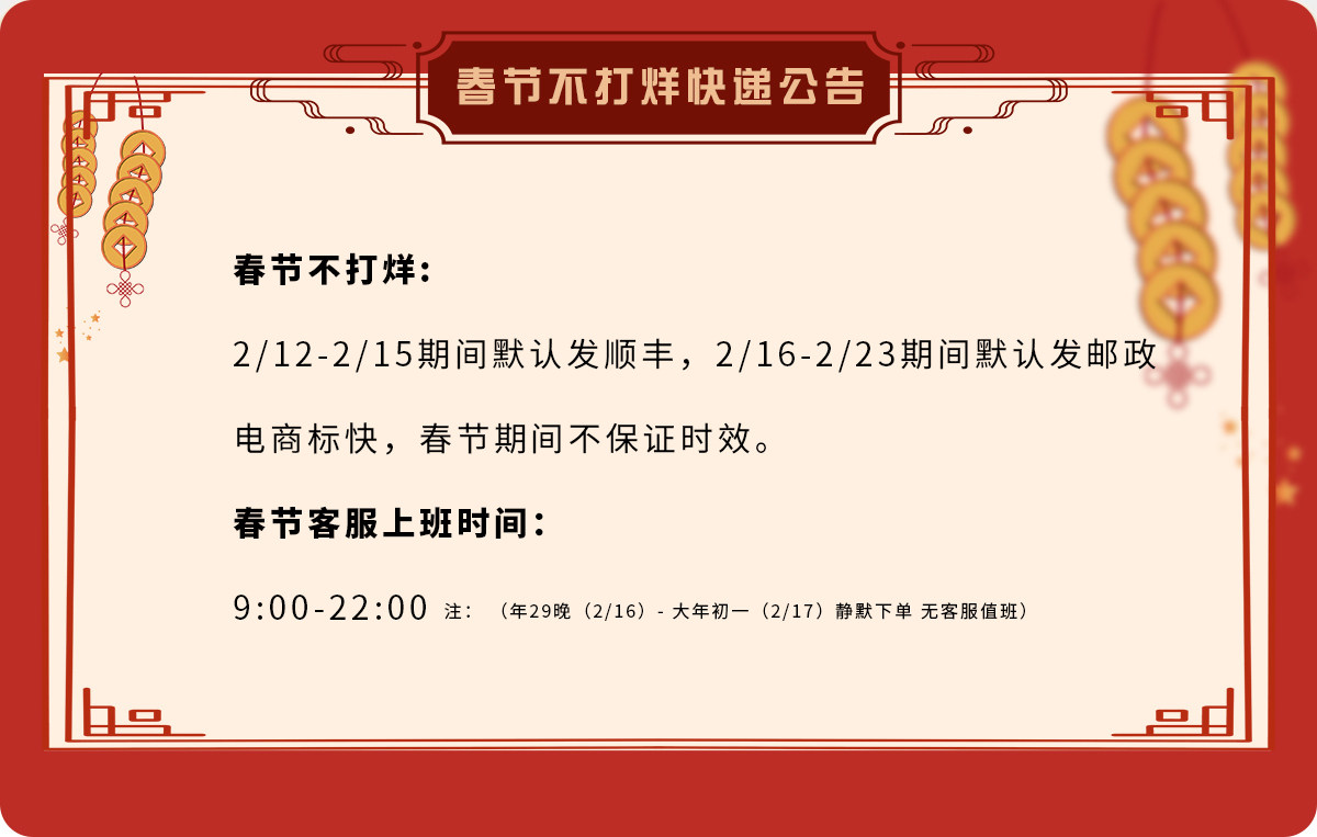 快递公告老版详情